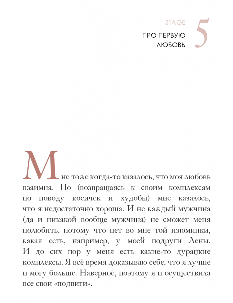 страница из книги марины шилкиной 11